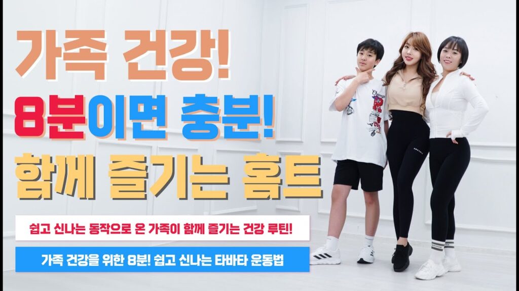 가족건강 썸네일