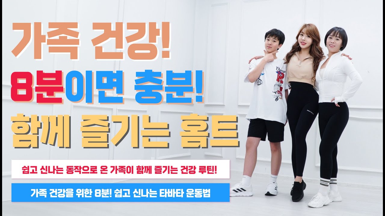 가족건강 썸네일